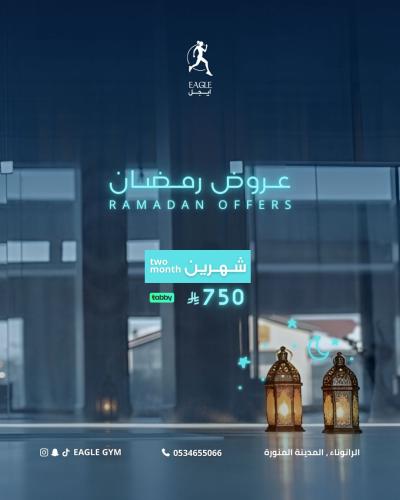 اشتراك شهرين شامل