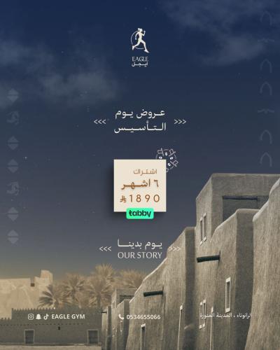 اشتراك 6 اشهر شامل