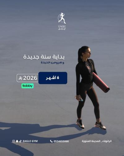 اشتراك 6 اشهر شامل