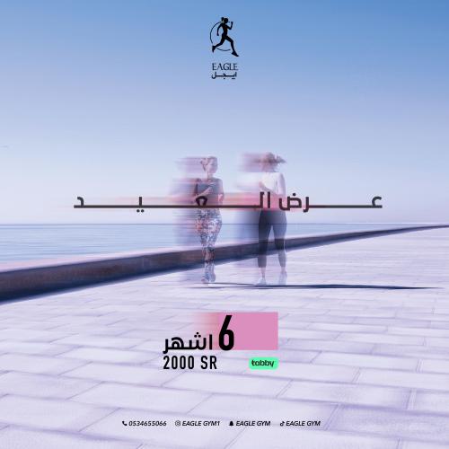 اشتراك6 أشهر