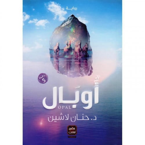 اوبال