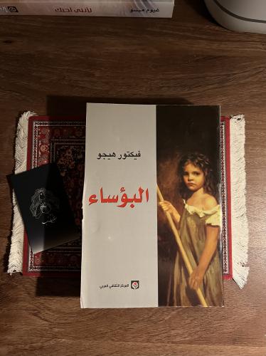 البؤساء - مستعمل