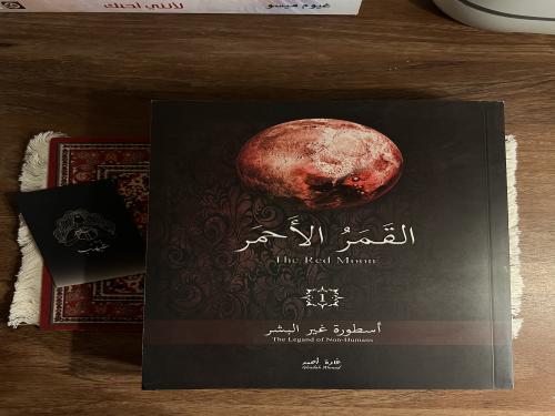 القمر الاحمر - مستعمل