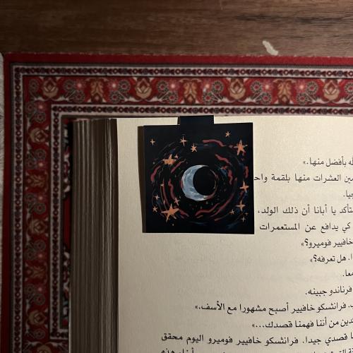 هلال - فاصل مغناطيسي
