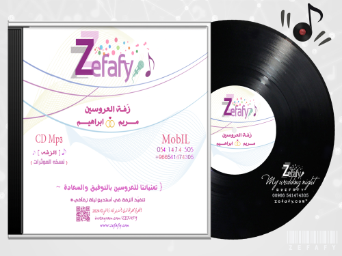 زفه سحايب الفرحه مريم & ابراهيم بدون موسيقى تنفيذ...