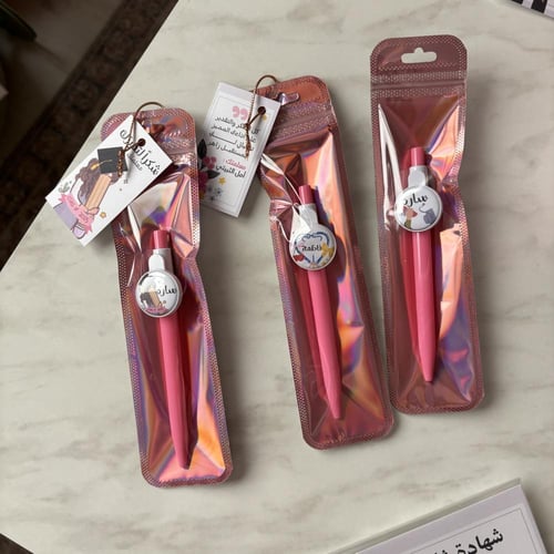 اقلام بالاسم