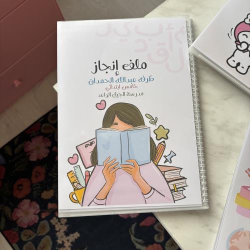 ملف سلك بنوته مع كتاب