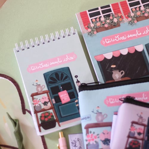 دفتر جاور مايزهر روحك