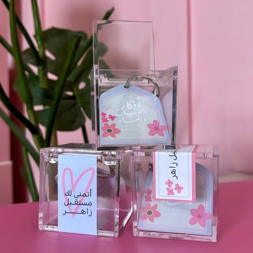 هدية ميدالية اذكار مع شهادة