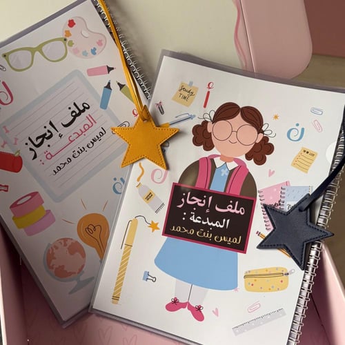 ملف انجاز سلك