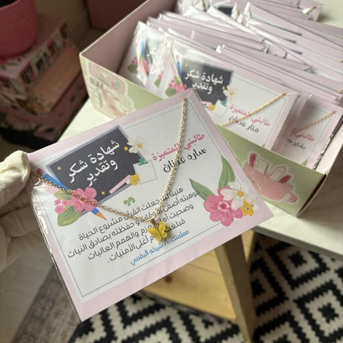 شهادة موردة مع سلسال