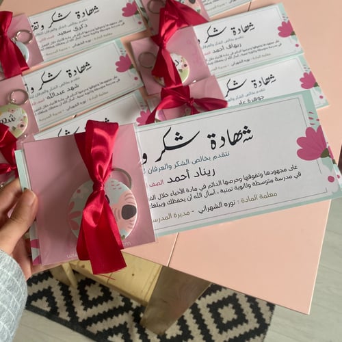 شهادة وهدية ميدالية