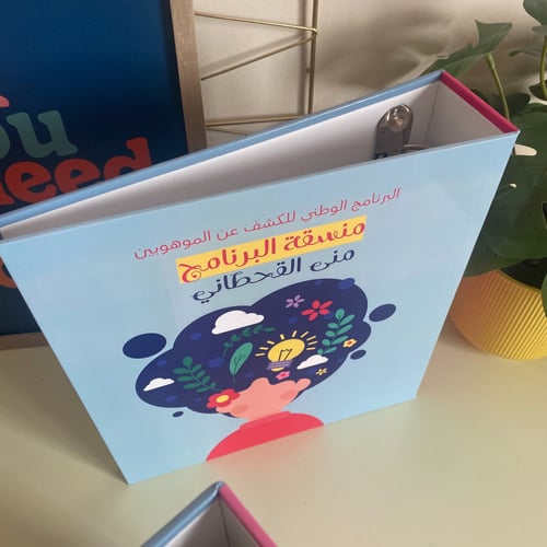 ملف فكرة ابداعية