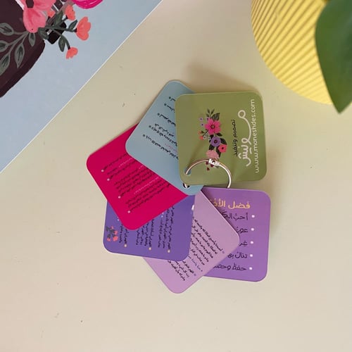 ميدالية اذكار الة كاتبة