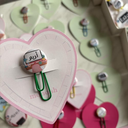 فاصل كتاب باسم