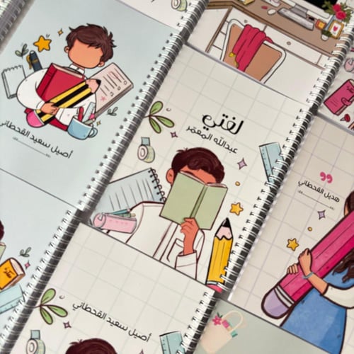 دفتر فتى الكتاب