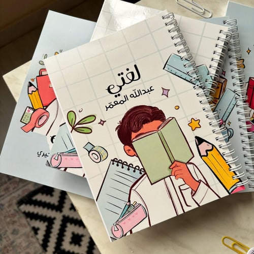 دفتر فتى المدرسة