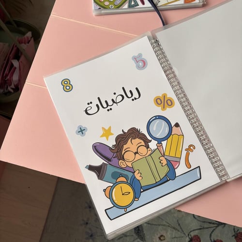 ملف انجاز سلك ولد