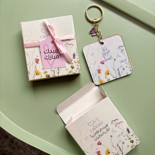 بوكس أذكار فراشات مع كرت