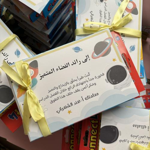 هدايا لعبة مميزة