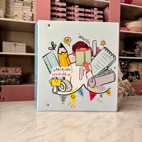 ملف طفولي ولد