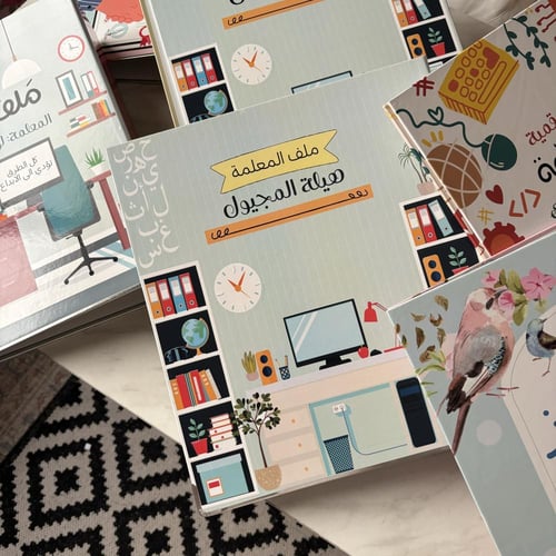 ملف مكتبي سماوي