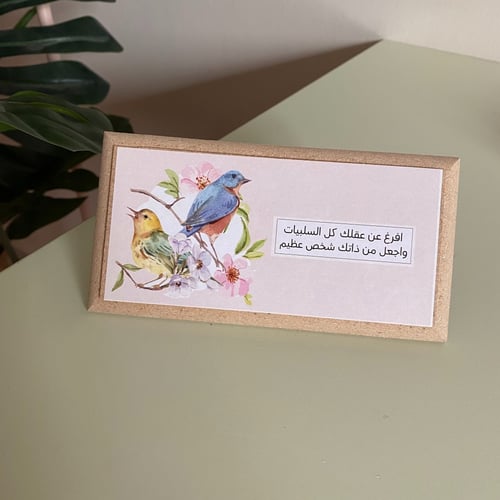 لوحة افرغ عن السلبيات