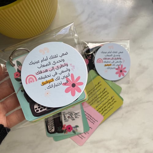 توزيعات ميداليات الأذكار