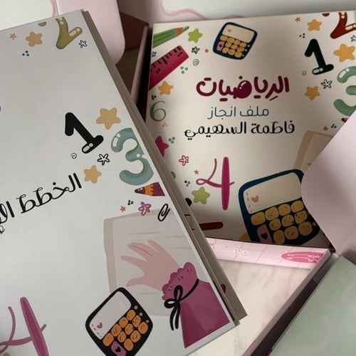 فواصل ملف مطبوعة