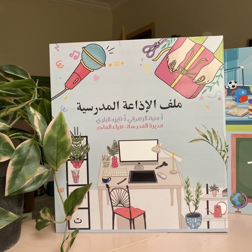 ملف الاذاعة والانشطة