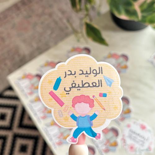 ستكر شكل ولد