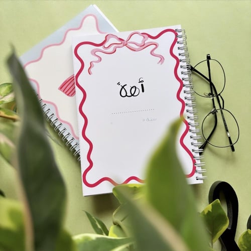 مجموعة سنة جديدة