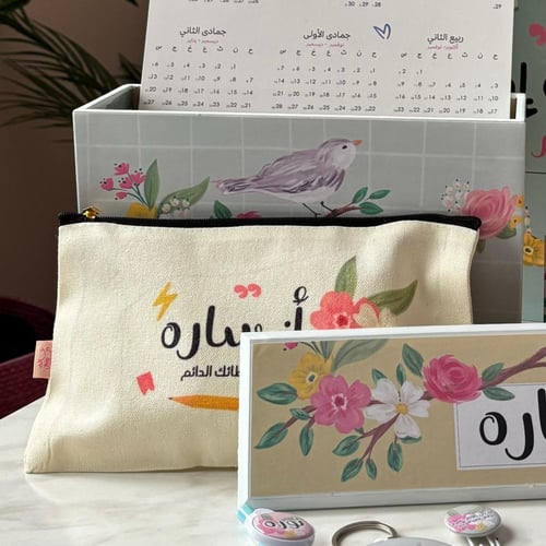 مقلمة بالاسم