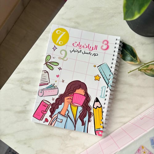 دفتر بنوتة كيرلي