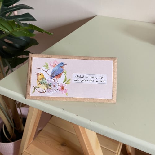 لوحة افرغ عن السلبيات