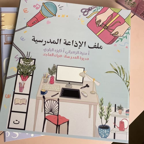 ملف الاذاعة والانشطة