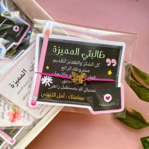 كرت شكر مع اسوارة