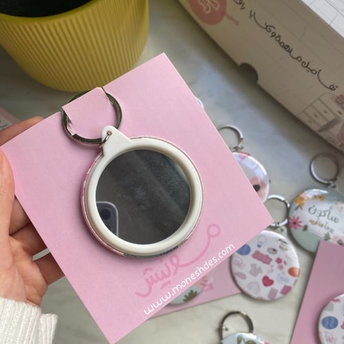 ميدالية مفاتيح مع مراية