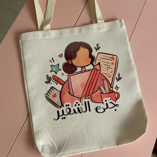 حقيبة كتف بتصميم خاص