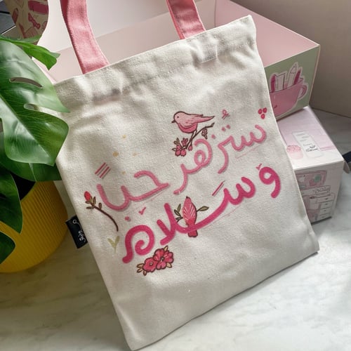 حقيبة كتف ستزهر