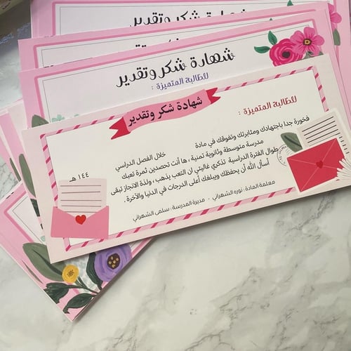 شهادة بتصميم ظرف