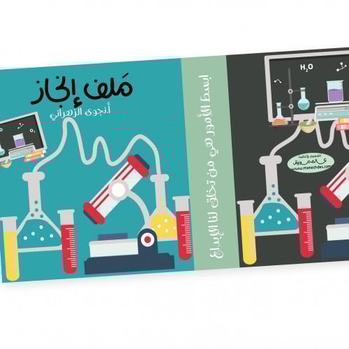 ملف بتصميم هادي