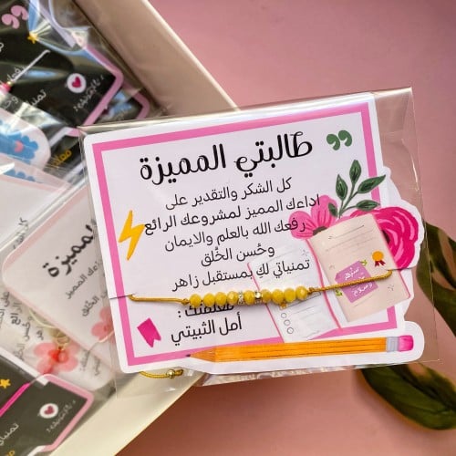 كرت شكر مع اسوارة