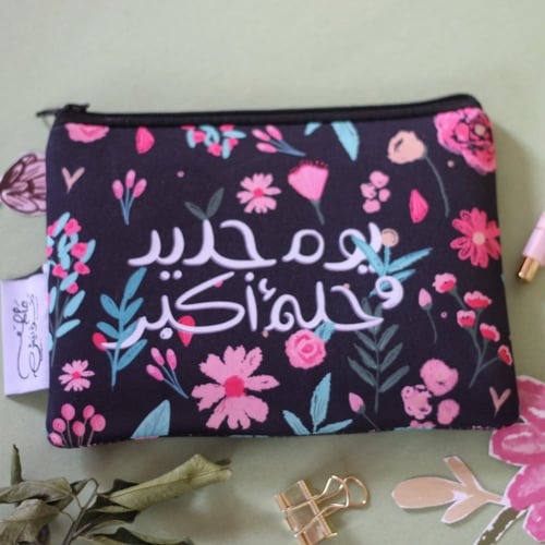 حقيبة يوم جديد