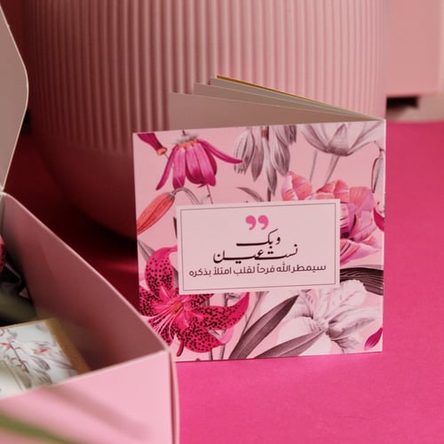 أهلا بيوم سعيد