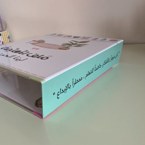 ملف بتصميم نبته