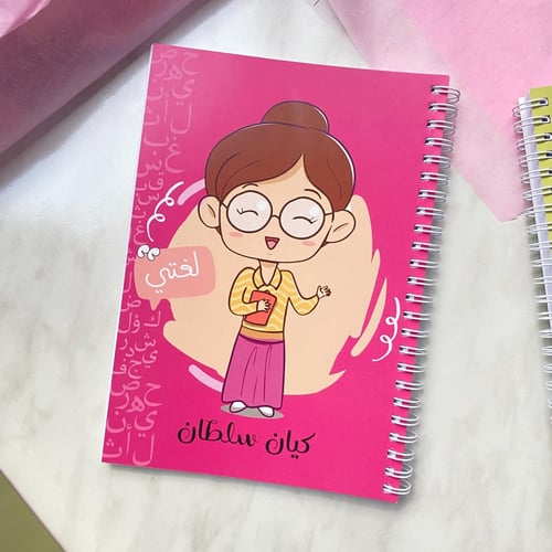 دفاتر تصمم على حسب الطلب