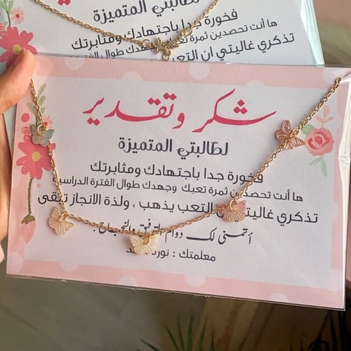 هدية كرت السلسال