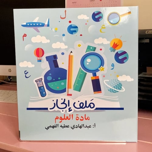 ملف علوم اورنج