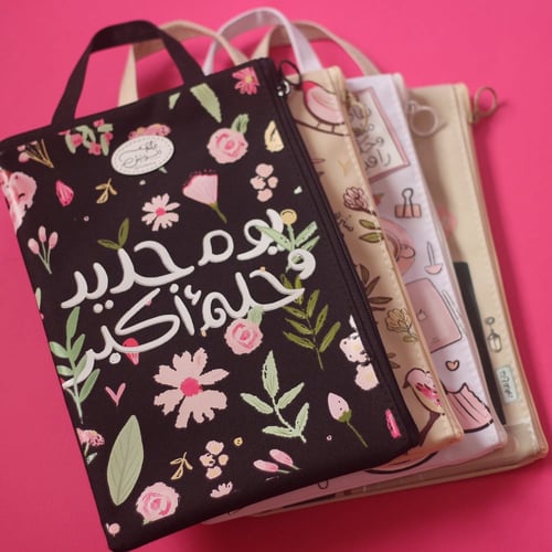 حقيبة يومية يوم جديد